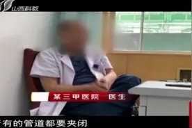 做了胆囊切除手术，却在肚子里留了个夹子！家属认为医院应负责任视频封面