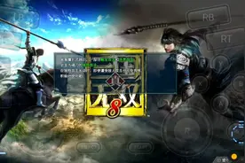 真三国无双8我终于把张角给打败了视频封面