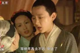 红楼梦：秦可卿咽气，宝玉噩梦惊醒！竟然深夜上门吊唁！视频封面