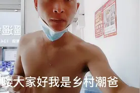 人帅还会做饭的一农村小伙！视频封面