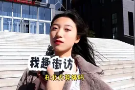 男人身高172算是矮个子吗？看南方人和北方人怎么说，好有压力啊视频封面