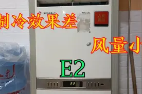 格力空调制冷差、风量小，师傅一步步教你维修，学会了你也是师傅视频封面