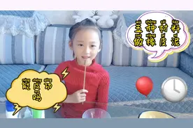 乐心用洗发水和沐浴露做橡皮泥，吹个大泡泡，还说幸运算不算成功