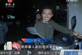 电瓶车进出小区也要收费了？收费10元惹争议！有人有话要说！视频封面