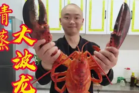 1100买了一只大波龙，洪江做“清蒸大波龙”鲜甜可口，肉质紧实视频封面