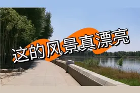 转东北松原六月的巴尔达公园风景如画，游人却不是很多