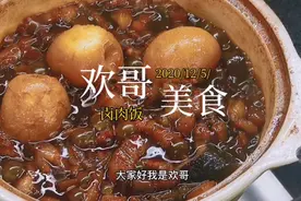 卤肉饭好吃的关键就是调料包的配比，大家记得收藏保存。