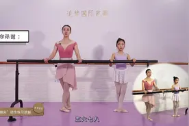 芭蕾舞教学：芭蕾舞“半脚尖”动作练习讲解，以及吸腿动作技巧视频封面