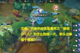 一级团adc极限五杀集锦，寒冰杀了六个人，只出现一次喷他Q？视频封面