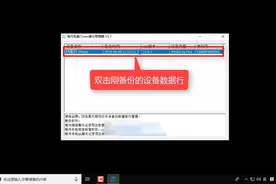 如何查看已删除的苹果手机短信视频封面