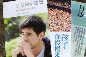 龙应台人生三书之二 《亲爱的安德烈》视频封面