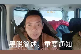 墨脱路进出事项，3月1日起需要边防证!视频封面