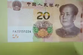 纸币上有一种号码叫生日号，2015年11月12日，告诉你是谁的生日视频封面