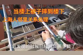 90%上海老房子都会出现去你家屋里拿我家的东西，冷漠拒之门外？视频封面