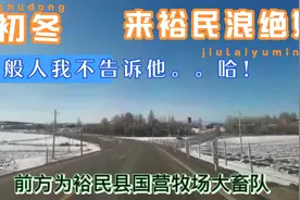 国道219线裕民~博乐段之（二）视频封面