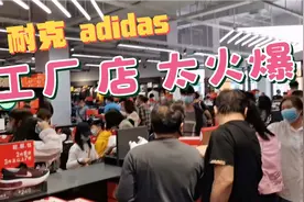 实拍佛山佛罗伦萨小镇耐克ab工厂店人山人海，全场最低五折视频封面