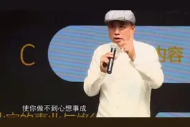 刘丰教授：你为什么不能心想事成？原来是因为你的认知障碍视频封面