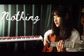《nothing》超治愈！深夜小姐姐甜美英文吉他弹唱