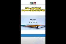 荣耀V40详细参数曝光，天玑1000+处理器+双挖孔环幕屏视频封面