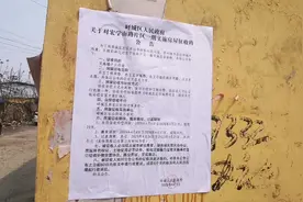 久违的政府公告终于张贴了峄城棚户区改造又一力作！棚改利国利民视频封面