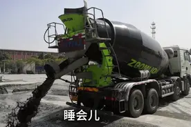 开搅拌车工作时间不固定，24小时待命视频封面