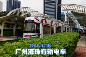 【4K】广州海珠有轨电车(万胜围-南风段)视频封面