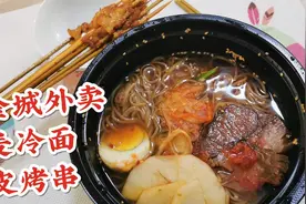 北京姑娘叫权金城外卖，荞麦冷面，烤鸡皮串，酸辣甜，解腻开胃视频封面