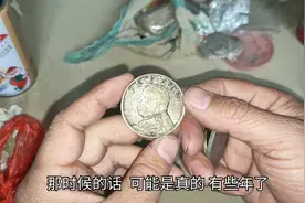 两个萝卜换了一枚“袁大头”银元，晒晒20多年前收藏的藏品视频封面