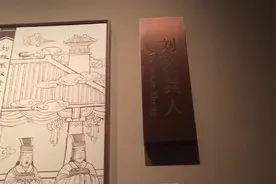 中山靖王刘胜享年52岁，一生有120名子女，当之无愧的生育冠军啊视频封面