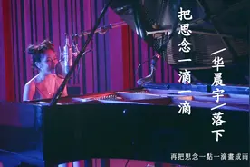 火遍全网的《画》竟是邓紫棋为华晨宇而写，你听出来了吗？视频封面