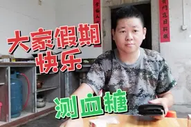 都怪我二姐昨晚给我吃一粒话梅，今天血糖高了，吓死了，怎么办？视频封面