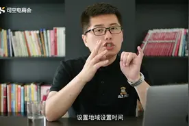淘宝直通车基础操作全套流程（必看类）视频封面