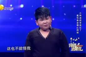 何雄飞为减肥苦练拉丁舞，结果却因魔性舞姿爆红网络成为拉丁小胖视频封面
