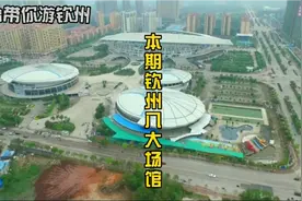 广西钦州市八大场馆