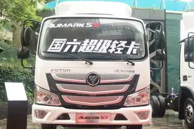 搭载2.8L康明斯发动机，福田欧马可S3国六轻卡还可选装缸内制动视频封面