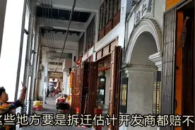 海口新华南博爱北路的房子老旧，房地产开发商却动不得，为什么？视频封面