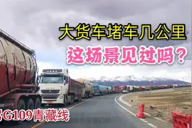 面包车自驾青藏线无人区，遇几公里大堵车，这样的场景你见过吗？