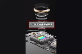 二十年手机的拍照发展史，从十万再到上亿的像素发展过程