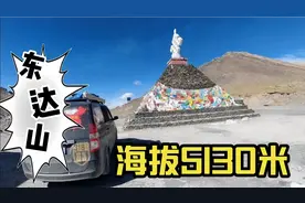冬季自驾318，五菱宏光三挡40码，挑战海拔五千米高峰视频封面
