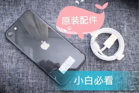 小白必看，先收藏了 iPhone的配件也可以用软件监测了