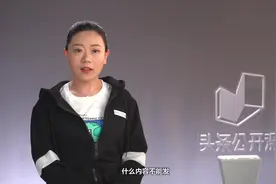 如何提升头条号审核通过率？牢记6条发文红线！（上）视频封面