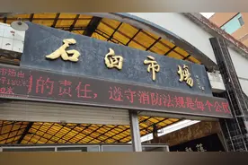 山东日照整个石臼市场就要拆迁啦！带大家再转一圈吧视频封面