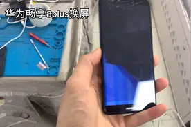 手机换屏太贵了，你还会选择换吗？视频封面