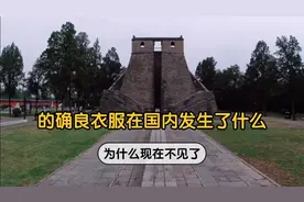 曾经有种穿不烂的衣服叫“的确良”，为何现在不见了，发生了什么视频封面