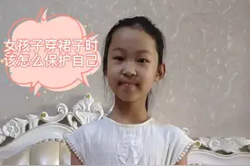 女孩子穿裙子时该怎么保护自己