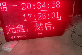 组装LED电子屏全过程之调试，初学者必看