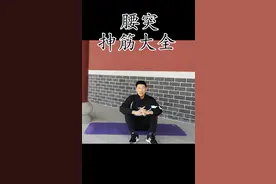 腰椎间盘突出的拉筋方法，找到对应的动作，改善腰疼、缓解腿麻