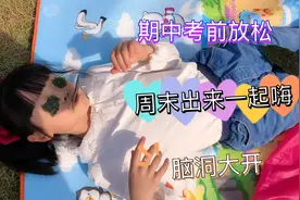 快要期中考试了，双胞胎和朋友出来一起嗨，小朋友们个个都太会玩