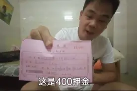 深圳400块租了一个月房子，没有签合同，不租了押金可以退吗视频封面