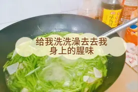 云南名菜水性杨花，多数人没有去腥焯水直接下锅煮，焯水汤汁才鲜视频封面